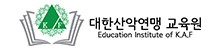등산교육원